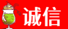运城诚信烟酒经营部