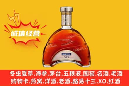 运城回收马爹利洋酒