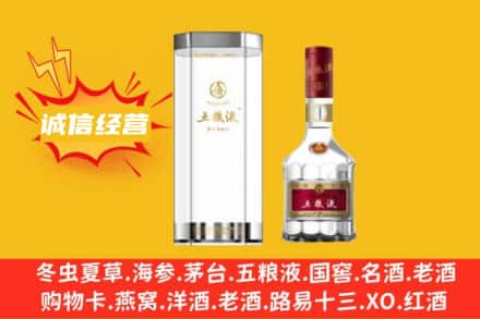运城回收五粮液