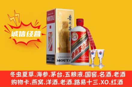 运城回收飞天茅台酒