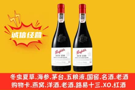 运城求购回收奔富红酒