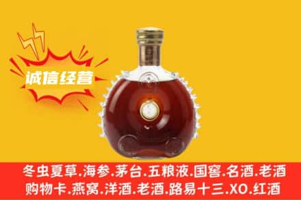 运城回收路易十三