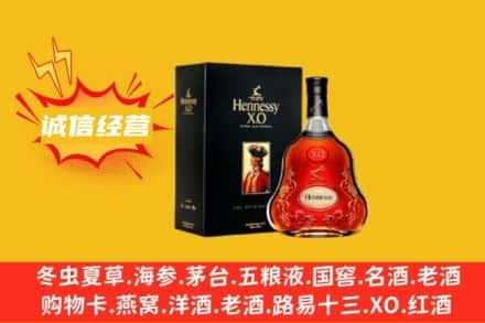 运城回收轩尼诗洋酒