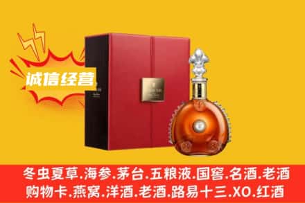 运城回收人头马洋酒