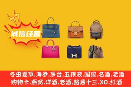 运城回收名包