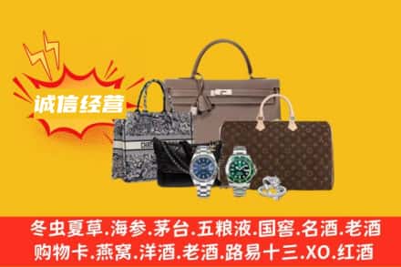 运城回收奢侈品