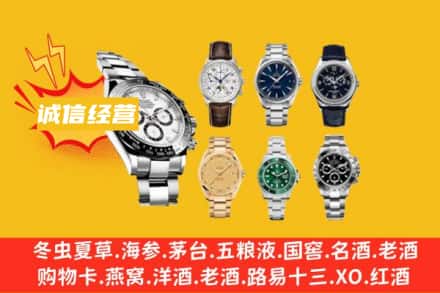 运城回收名表