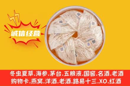 运城回收燕窝