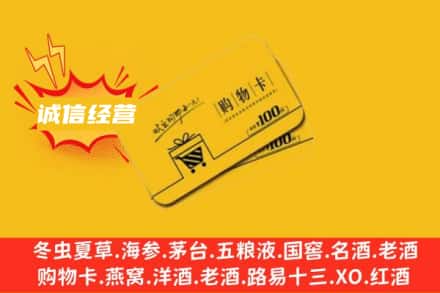 运城回收购物卡