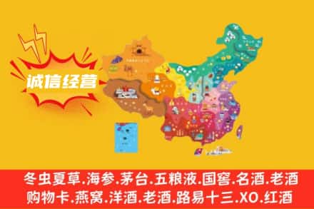 运城诚信烟酒经营部